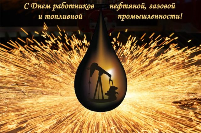 День нефтяника (67 изображений)