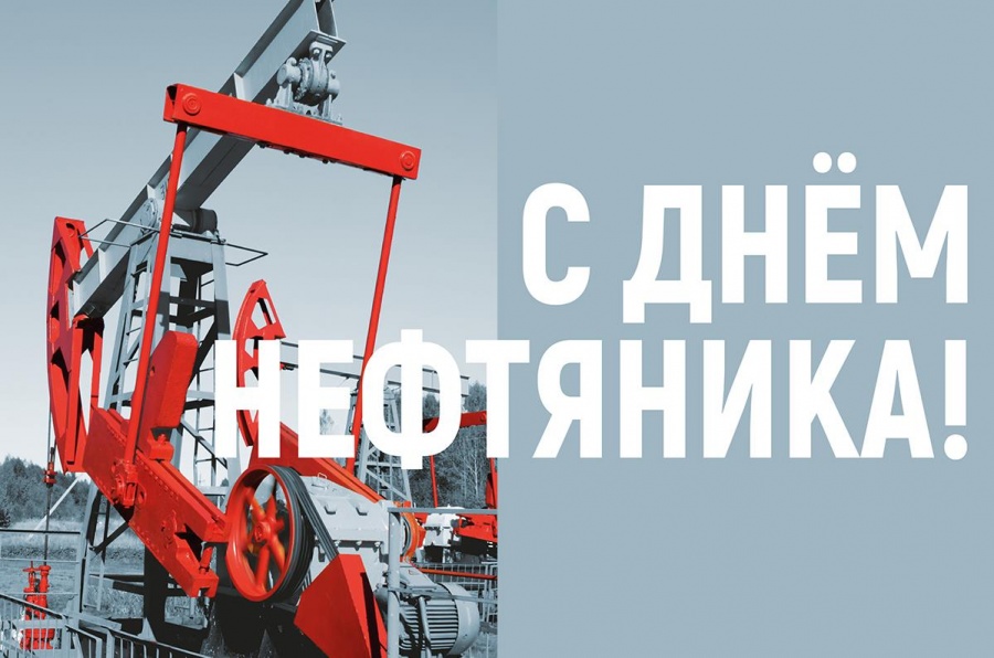 День нефтяника (67 изображений)