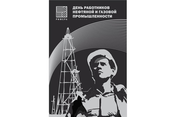 День нефтяника (67 изображений)