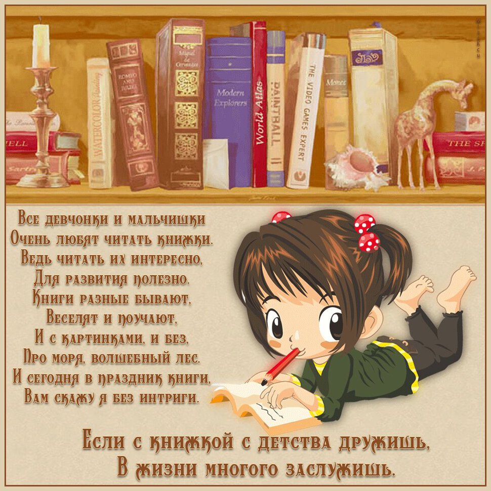 Картинки для книги для чтения