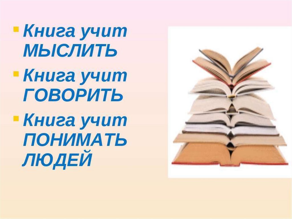 Высказывания про книги картинки