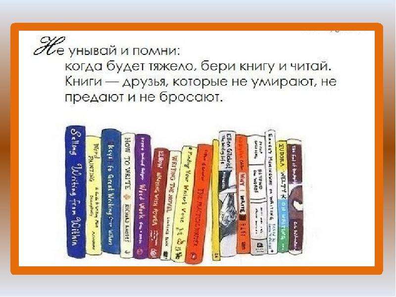 Схема предложения настоящий книголюб ищет книг спутников книг учителей книг друзей