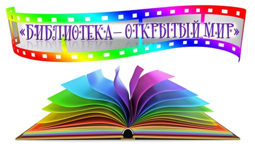 Картинки книги для оформления библиотеки