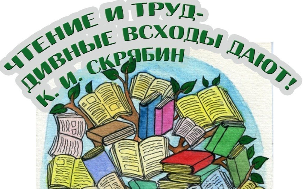 День книги картинки для детей