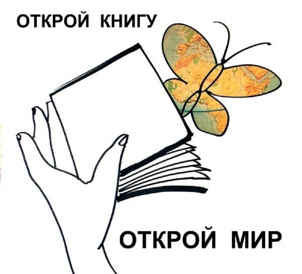 Книга не прочитана. Слоганы призывающие к чтению. Реклама книг в библиотеке. Реклама книги. Лозунг для чтения книг.