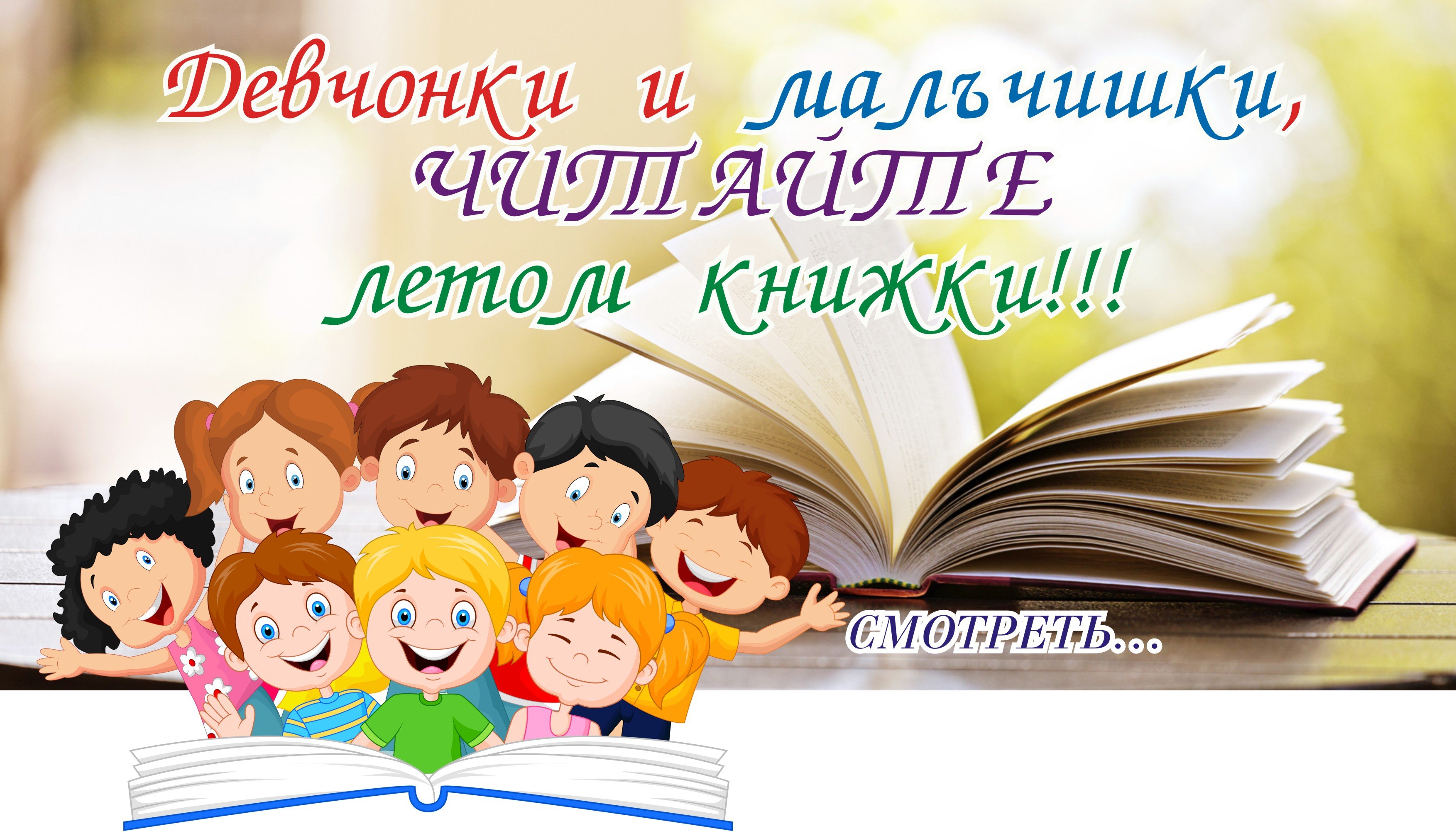 Картинки про чтение книг для детей