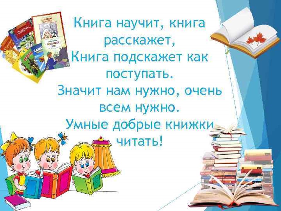 Картинки на тему чтения книг