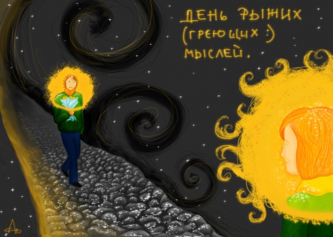 День рыжих людей (81 изображение)