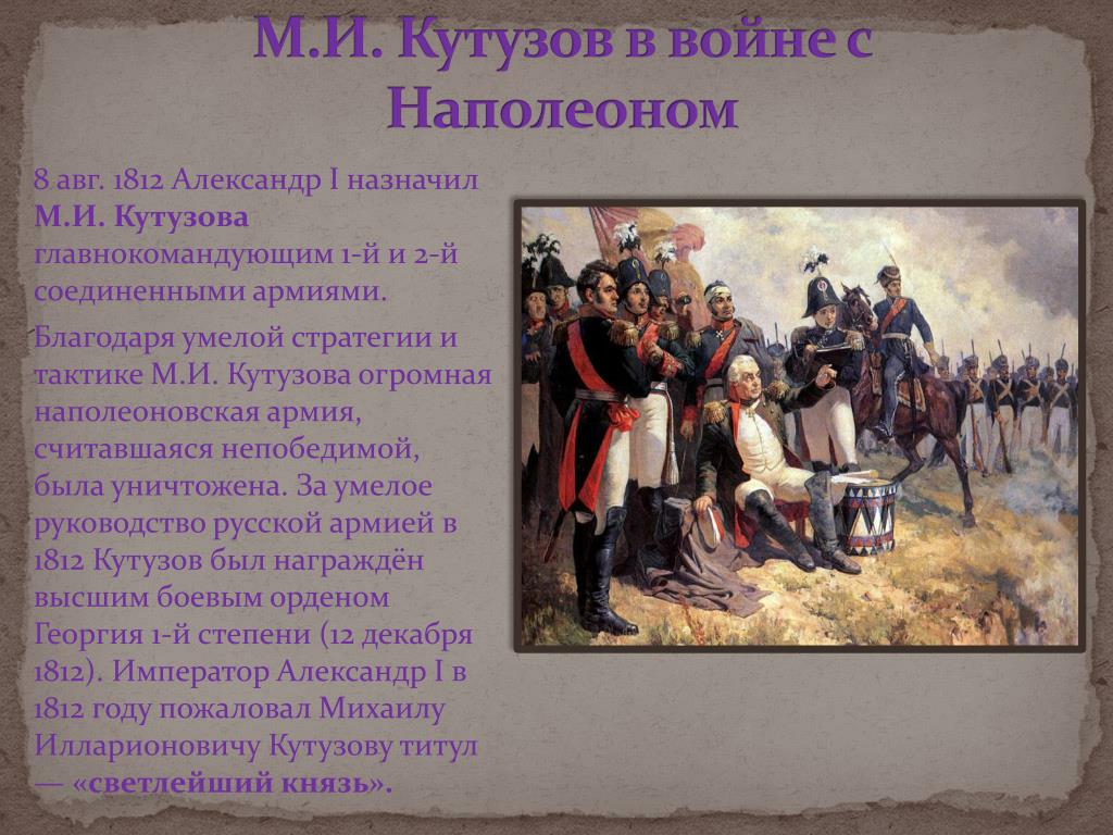 Изображение отечественной войны 1812 года в романе война и мир кратко