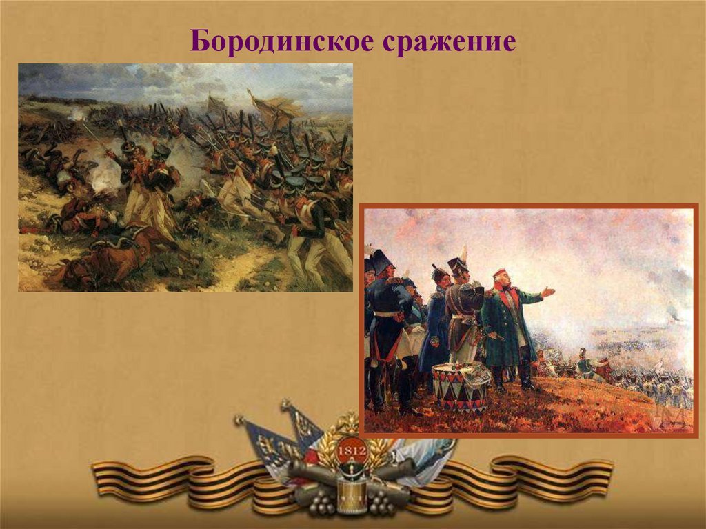 Укажите год когда состоялось генеральное сражение в войне результат которого изображен на картине