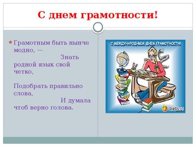 Быть грамотным – модно. В Омске написали демоверсию «Тотального диктанта» | Медиа «Трамплин» Омск