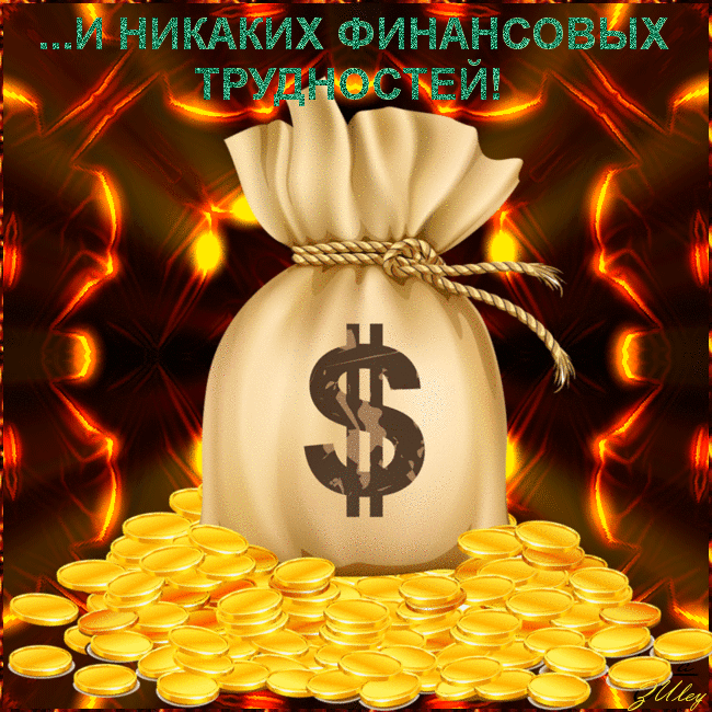 Новые стильные открытки и душевные поздравления в День финансиста России 8 сентября