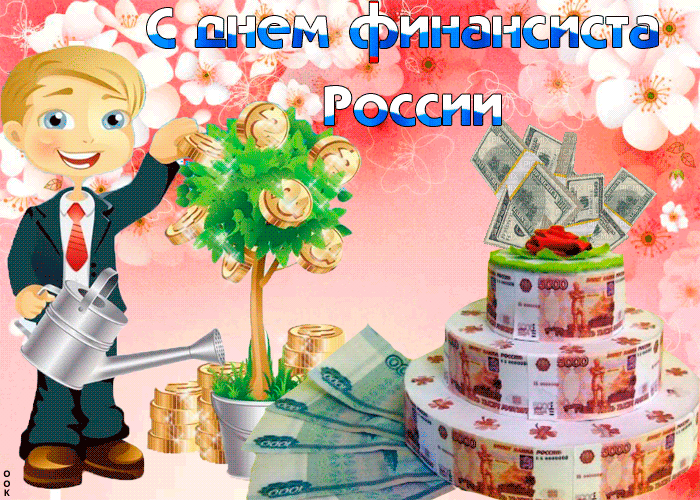 День финансиста (90 изображений)