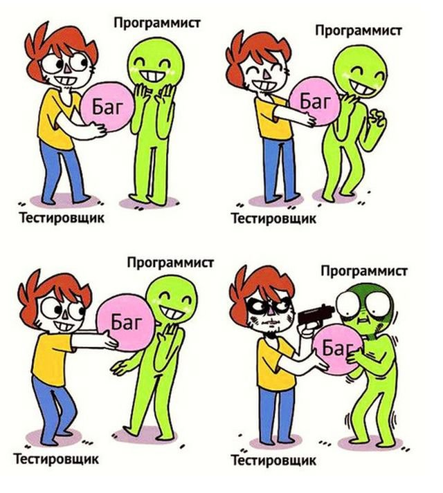 День тестировщика (75 изображений)