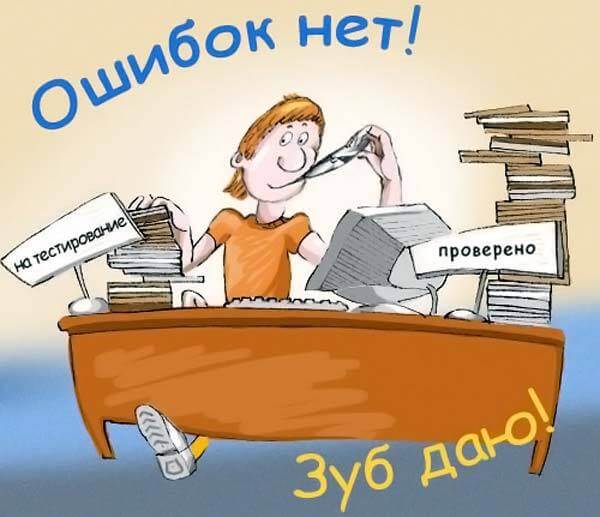 День тестировщика (75 изображений)