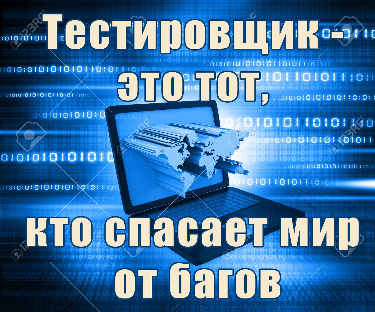 День тестировщика (75 изображений)