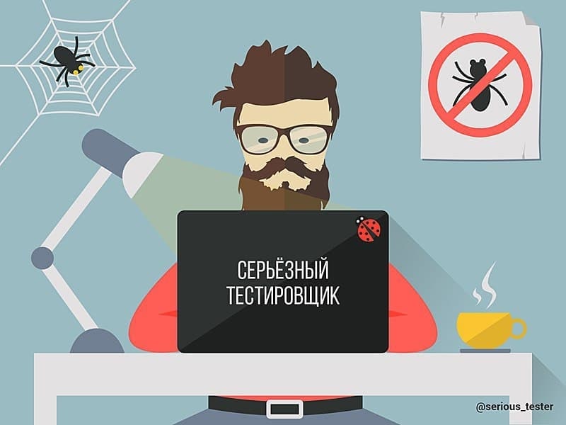 День тестировщика (75 изображений)