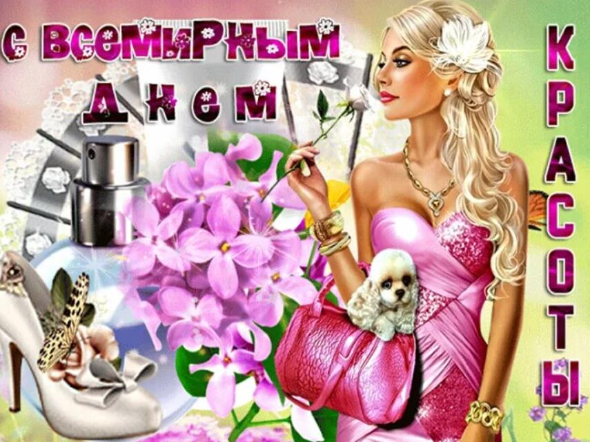 День красоты (80 изображений)