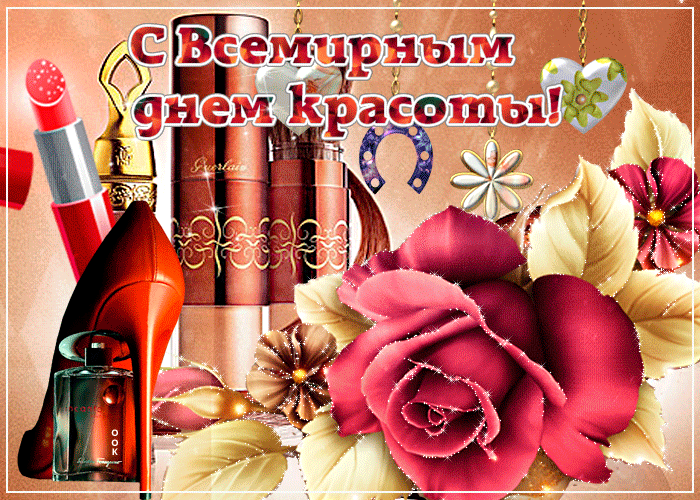 День красоты (80 изображений)