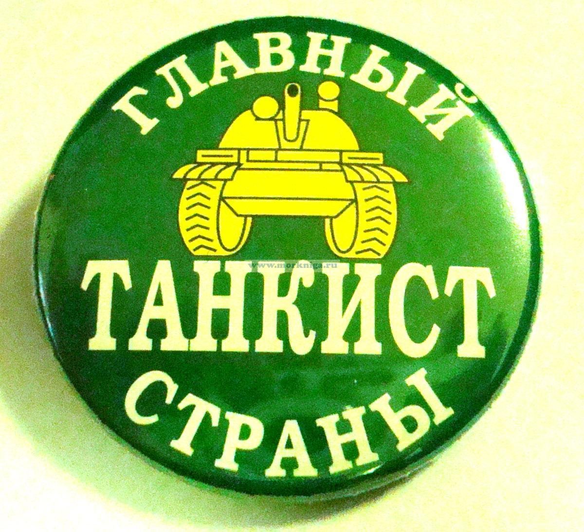 День танкиста (95 изображений)