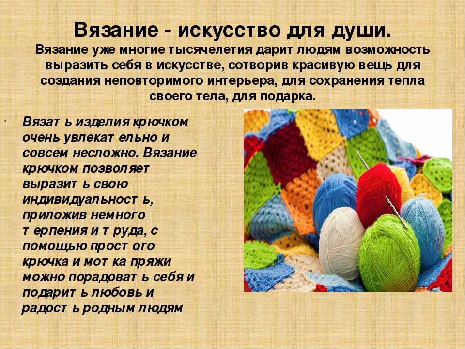 Проект вязание крючком игрушки