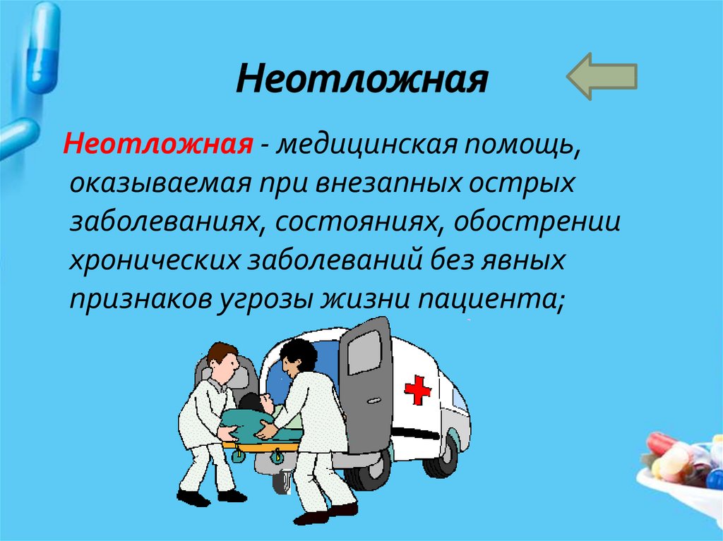 День оказания первой медицинской помощи (69 изображений)