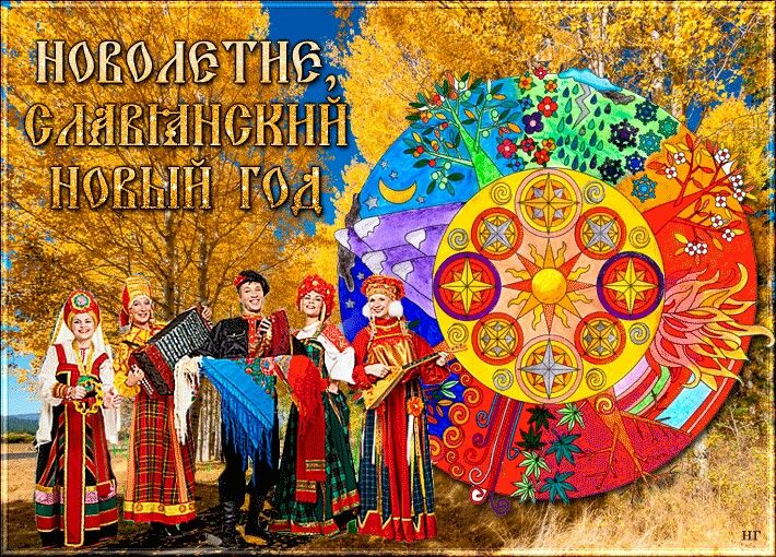 Церковное новолетие (97 изображений)