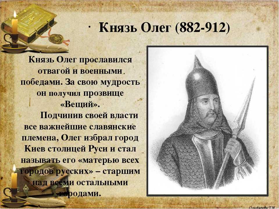 День памяти князя Олега (71 изображение)