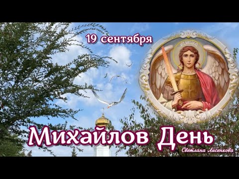 Михайлово чудо (88 изображений)