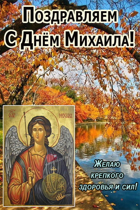 Михайлово чудо (88 изображений)