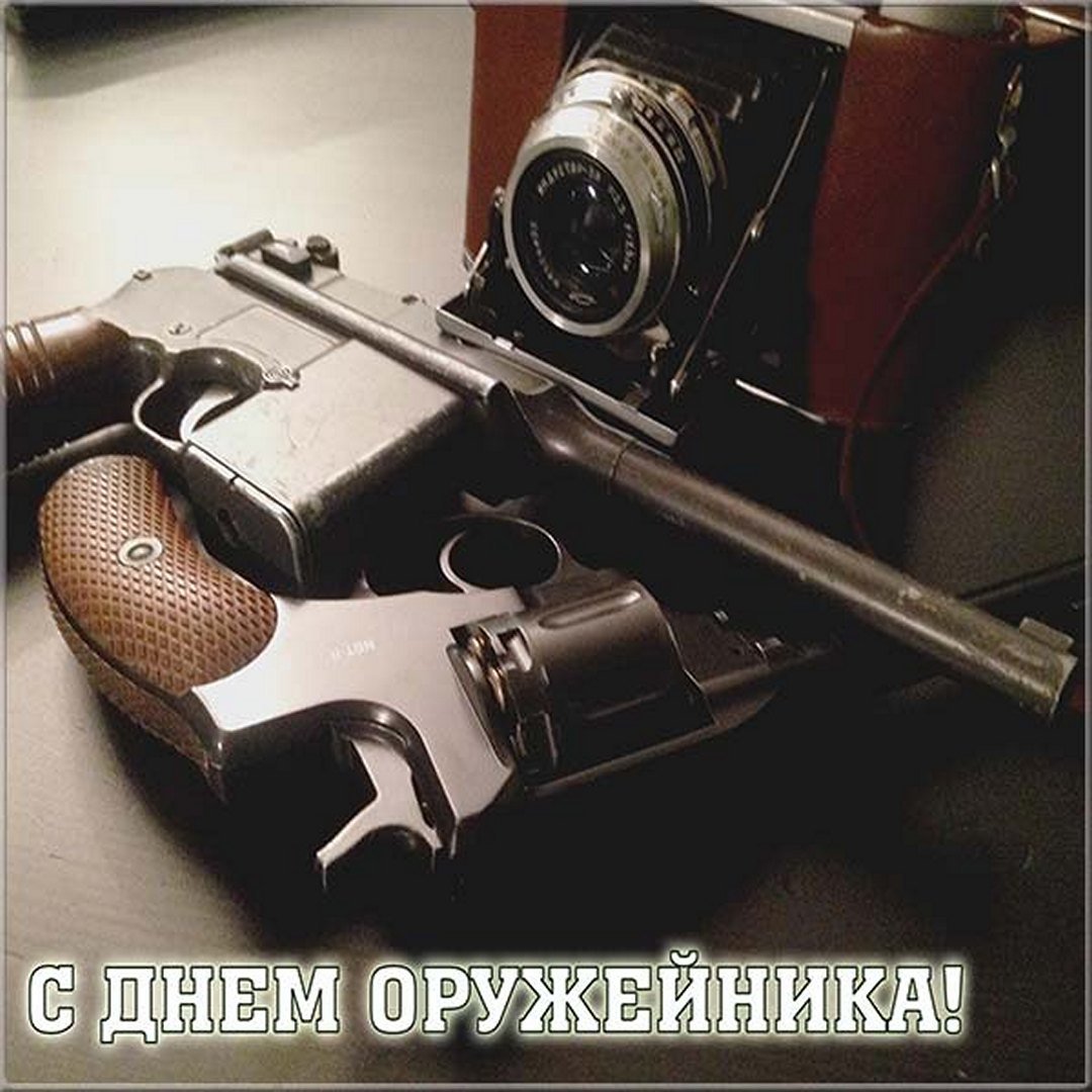 День оружейника (60 изображений)