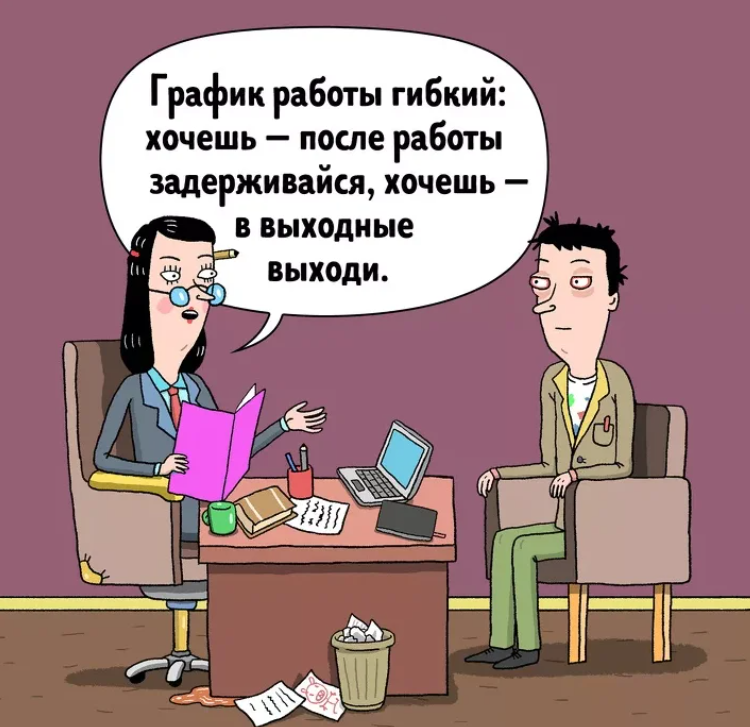 Юмор в работе в картинках