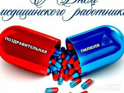 День фармацевта (62 изображения)