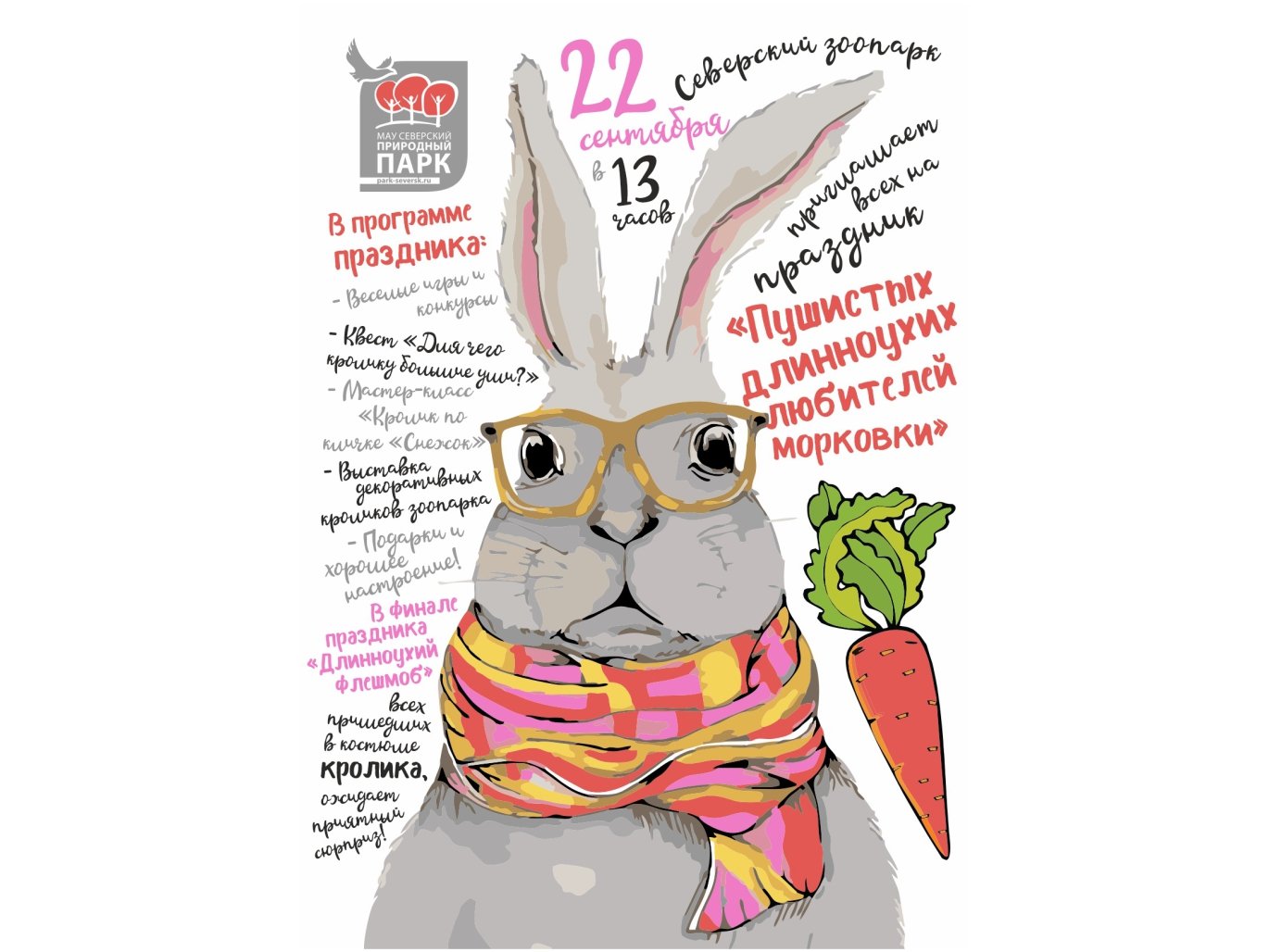 Поздравления с днем зайца. Международный день кролика (International Rabbit Day). С днем рождения кролик. Кролик поздравляет с днем рождения. Кролик пожелания.