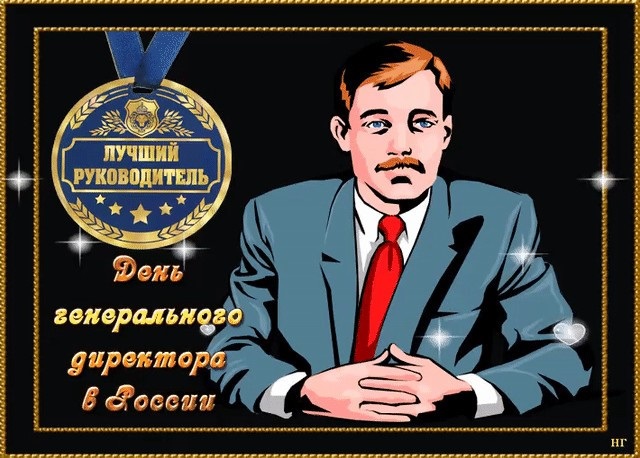 Поздравление с 8 марта от генерального директора Кулакова В.В.