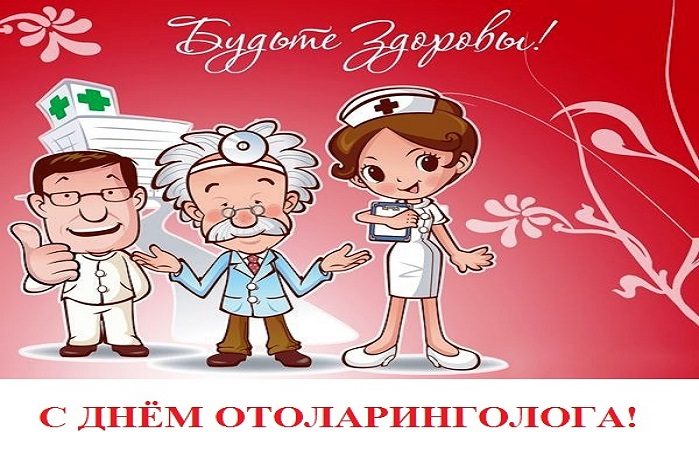 День отоларинголога (89 изображений)