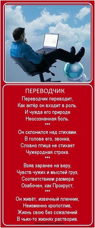 День переводчика (94 изображения)