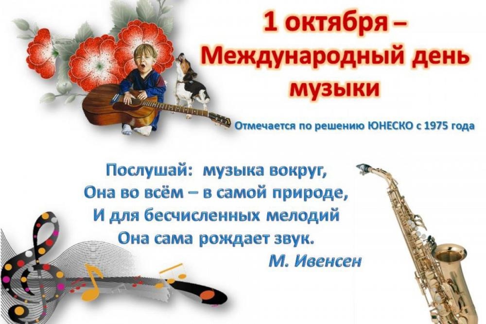 День музыки (89 изображений)