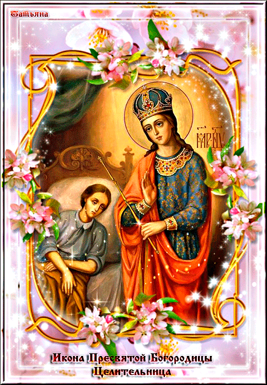 Открытки с Днем Казанской иконы Божией Матери (65 картинок)