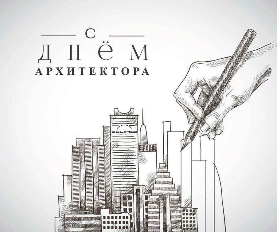 День архитектуры (50 изображений)