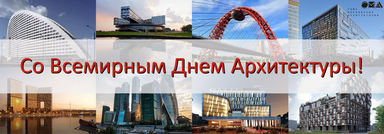 День архитектуры (50 изображений)