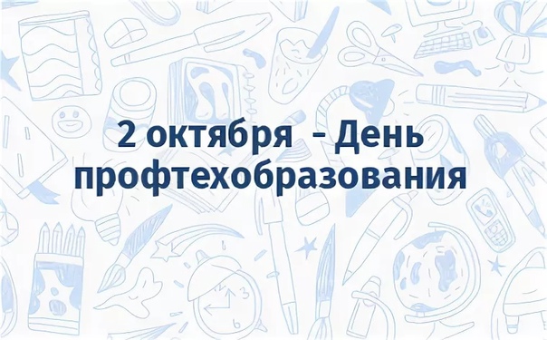 День среднего профессионального образования (40 изображений)