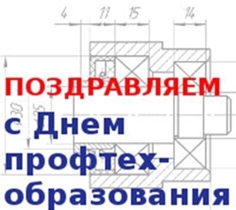 День среднего профессионального образования (40 изображений)