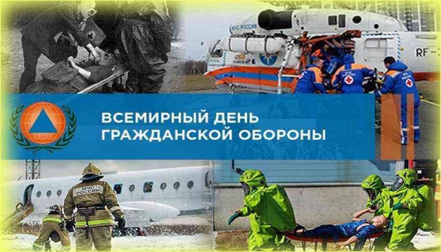 День войск гражданской обороны (63 изображения)