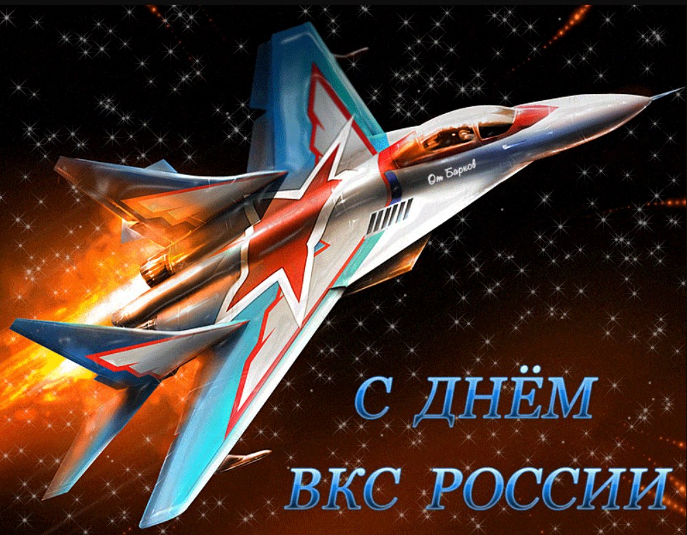 День космических войск России (79 изображений)