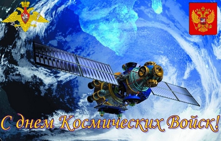 День космических войск России (79 изображений)