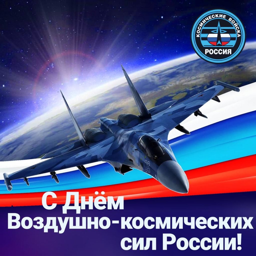День Космических войск: открытки и картинки к 4 октября