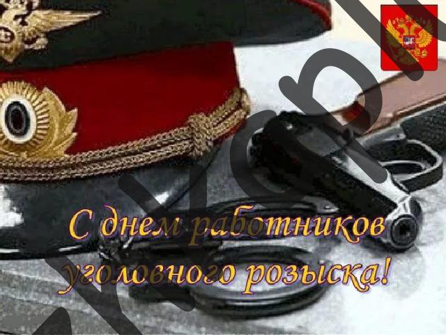 День работников уголовного розыска (60 изображений)