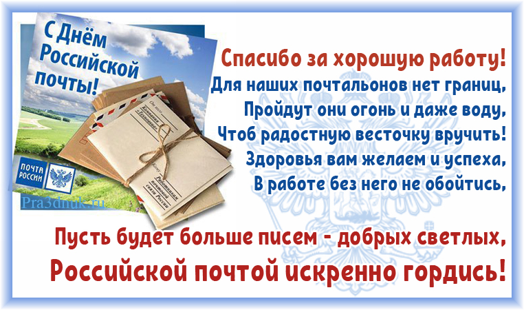 Почта России выпустила поздравительные открытки «С Днем знаний» и «С Днем учителя» - ТИА
