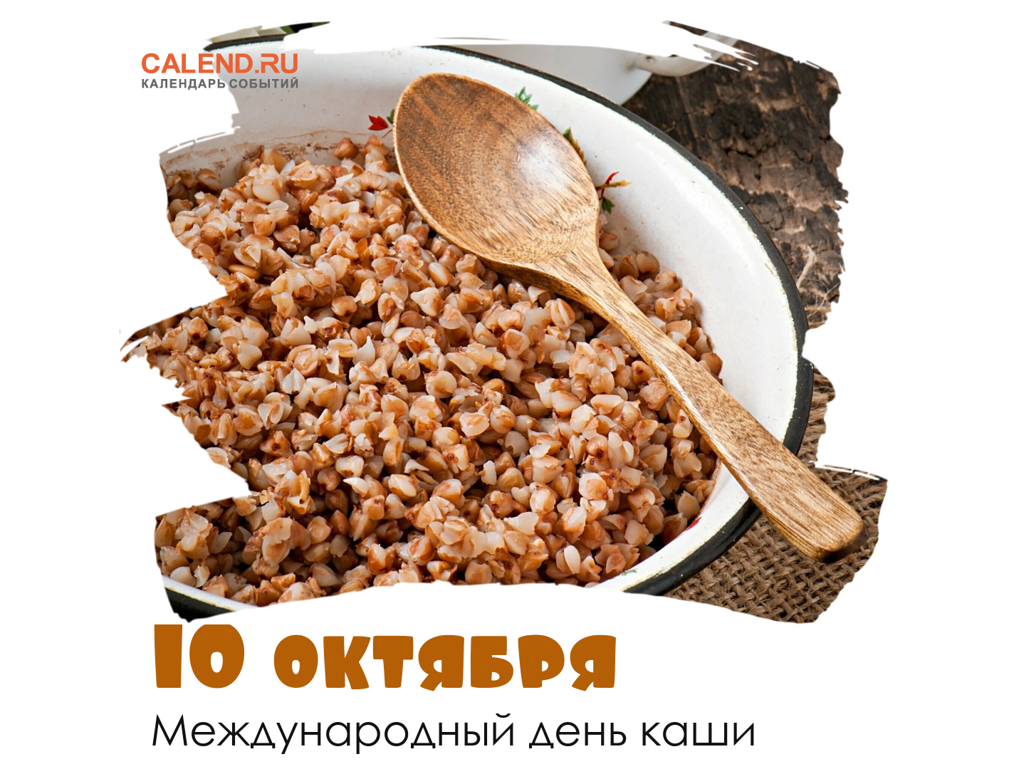 Всемирный день каши (103 изображения)